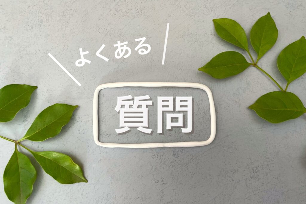 看護師の向き不向きについてよくある質問